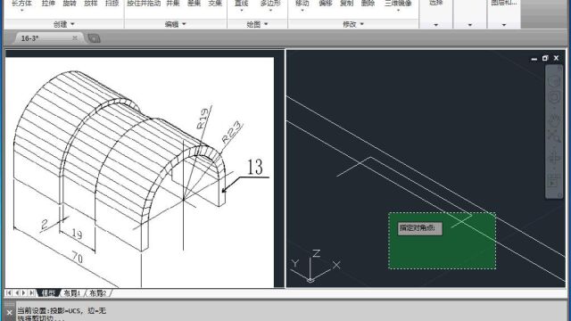 CAD零基础学三维建模,CAD三维入门,CAD三维扫描/扫惊命令的应用CAD163