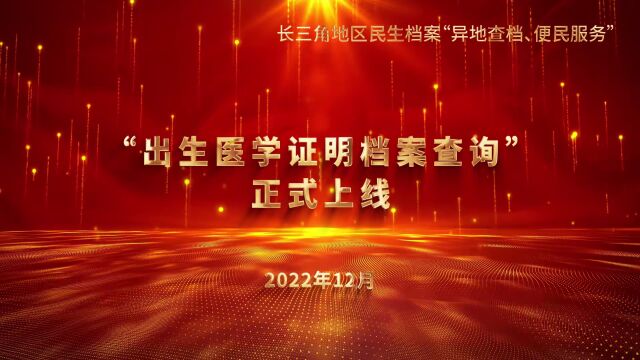 @上海市民朋友们,如何查询出生医学证明档案?超实用攻略来了→