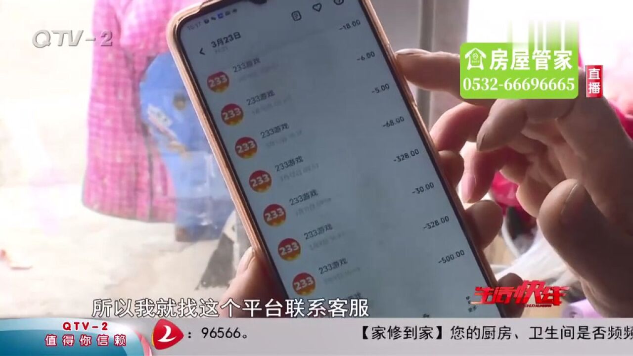 7岁男孩贪玩网游,近俩月“刷”掉16800多元!家长想要退款遇波折