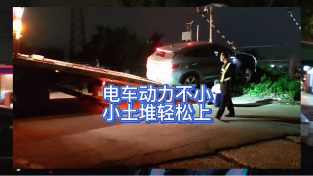 电车动力不小 小土堆轻松上 开车莫分神 不要酒后驾驶