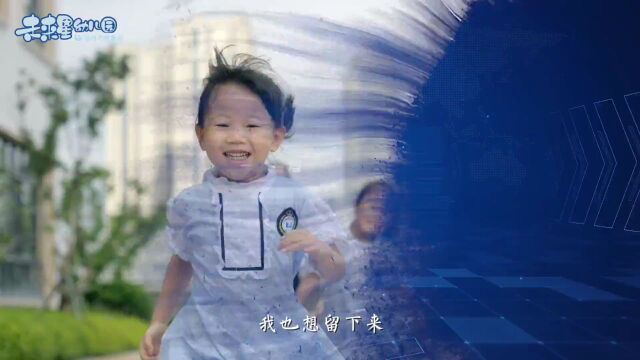 温州最美幼儿园,出炉!