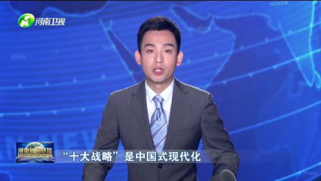 大象时评|把主题教育贯穿到中国式现代化河南实践中