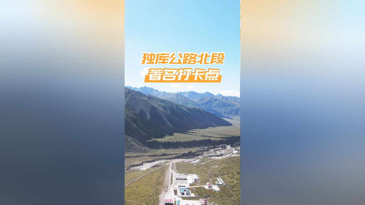 独库公路北段:哈希勒根达坂邂逅壮丽雪山