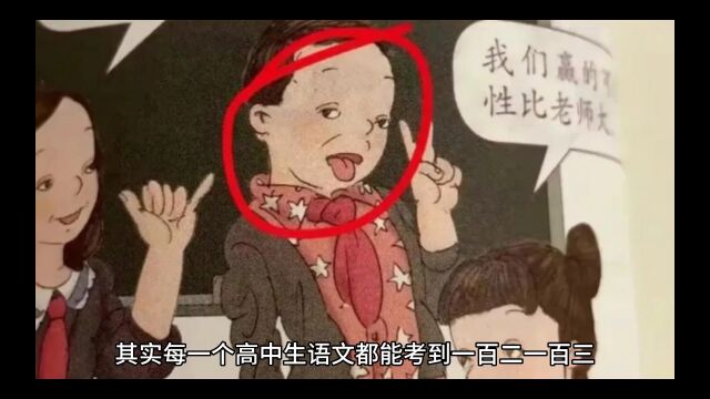 关于高中语文那点事