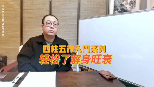 身是否旺很简单,简单的内容不要复杂化