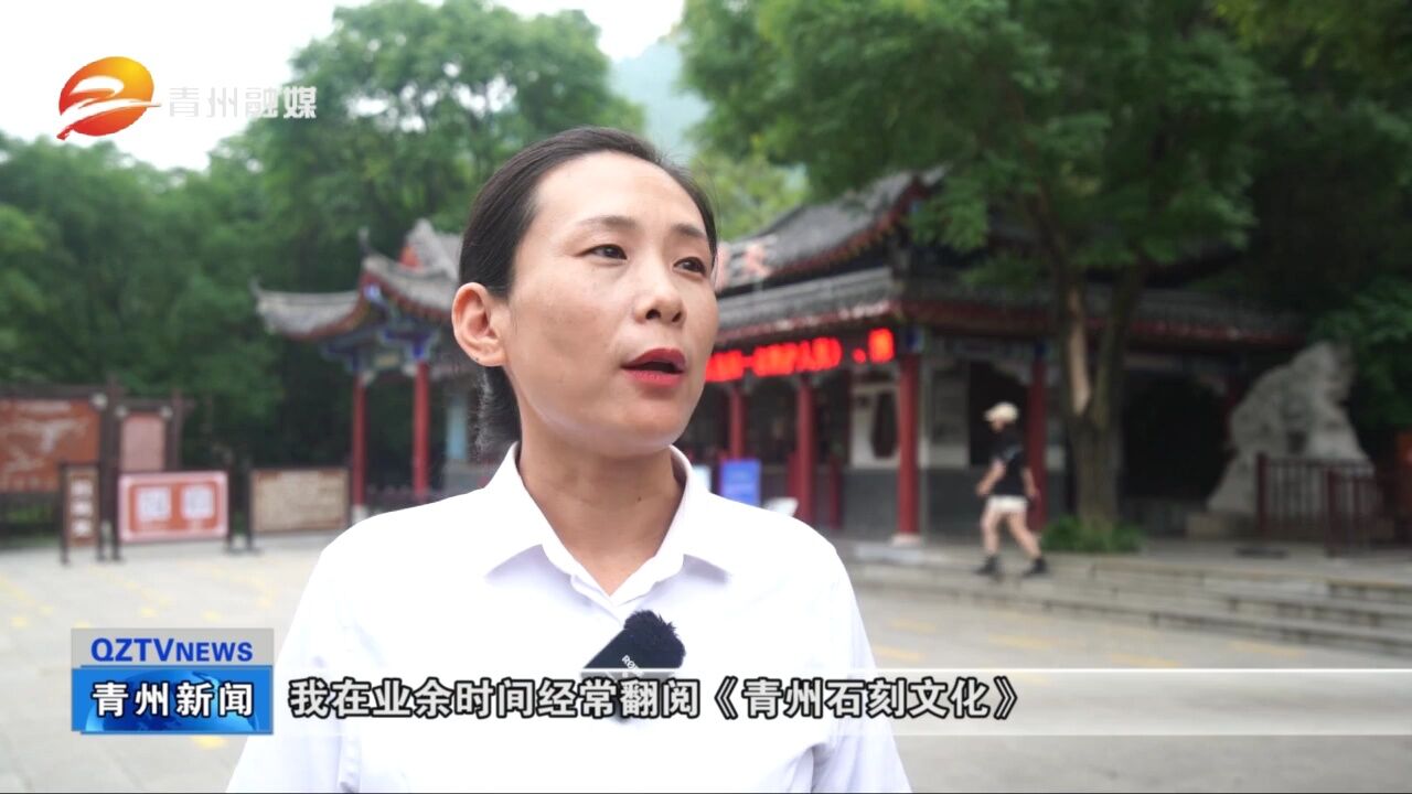 山东青州:加强讲解员人才队伍建设 提升景区服务水平