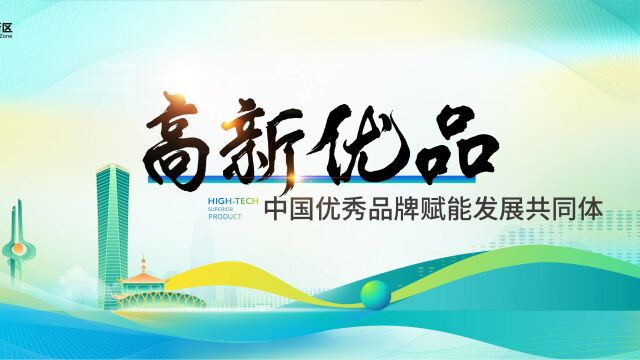 加油吧,济南!丨和同信息:“边缘计算+人工智能” 让能效比位居国际前列