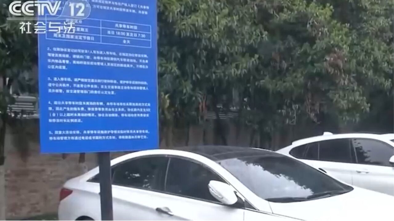 江苏南京:推进停车资源共享,缓解“停车难”