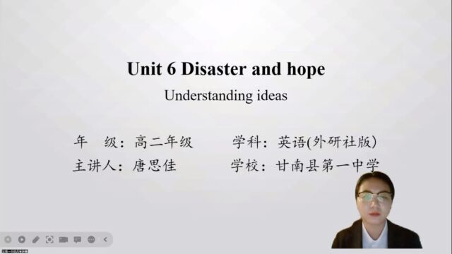 唐思佳 外研社(2019)必修第三册 Unit6 Understaning ideas