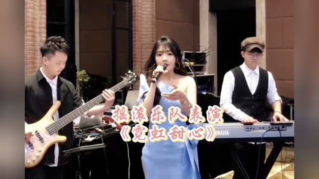 摇滚乐队演出《霓虹甜心》