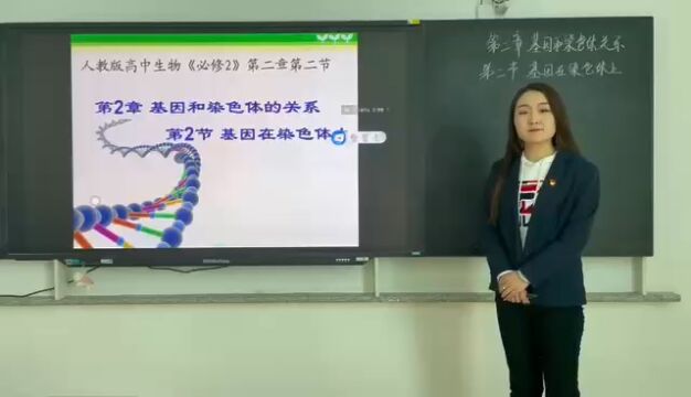 人教版高中生物必修二第二章第二节