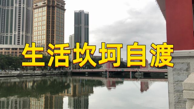 心情不好的时候没关系,生活还要继续,相信难熬的日子会过去的