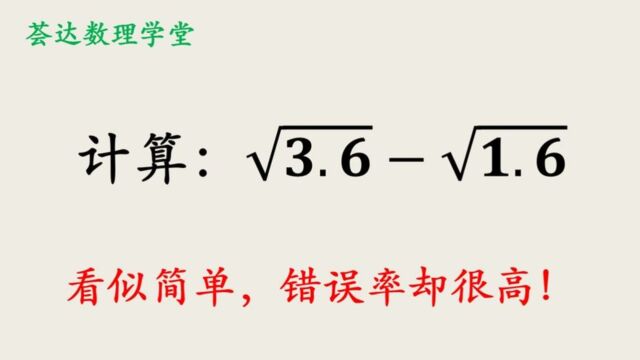 517中学数学近似计算,考察对根式的理解,错误率较高