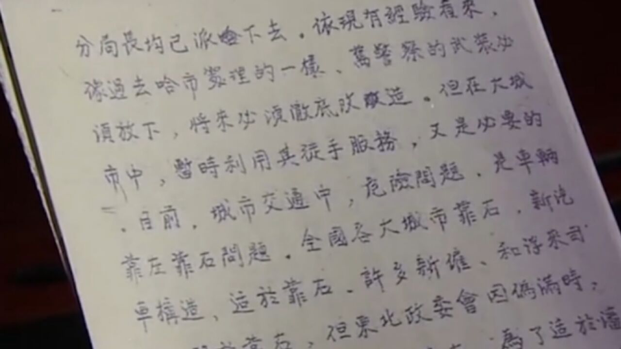 面对争执,陈云不唯上不唯书只唯实,这是其在沈阳立下的工作原则