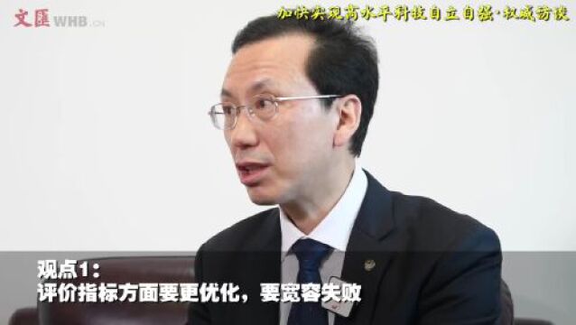 郑庆华:坚持“两条腿走路”,打牢基础研究的基础丨加快实现高水平科技自立自强权威访谈