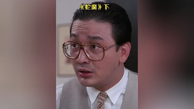 下集:正人君子曹查理的又一经典之作.查理为爱付出 中