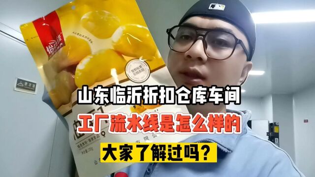 如何找到高利润的休闲散称食品货源?实地考察临沂休闲食品批发厂家,不仅支持小量批发还可做到一件代发,这样的散装零食批发一手货源是不是你最喜欢的