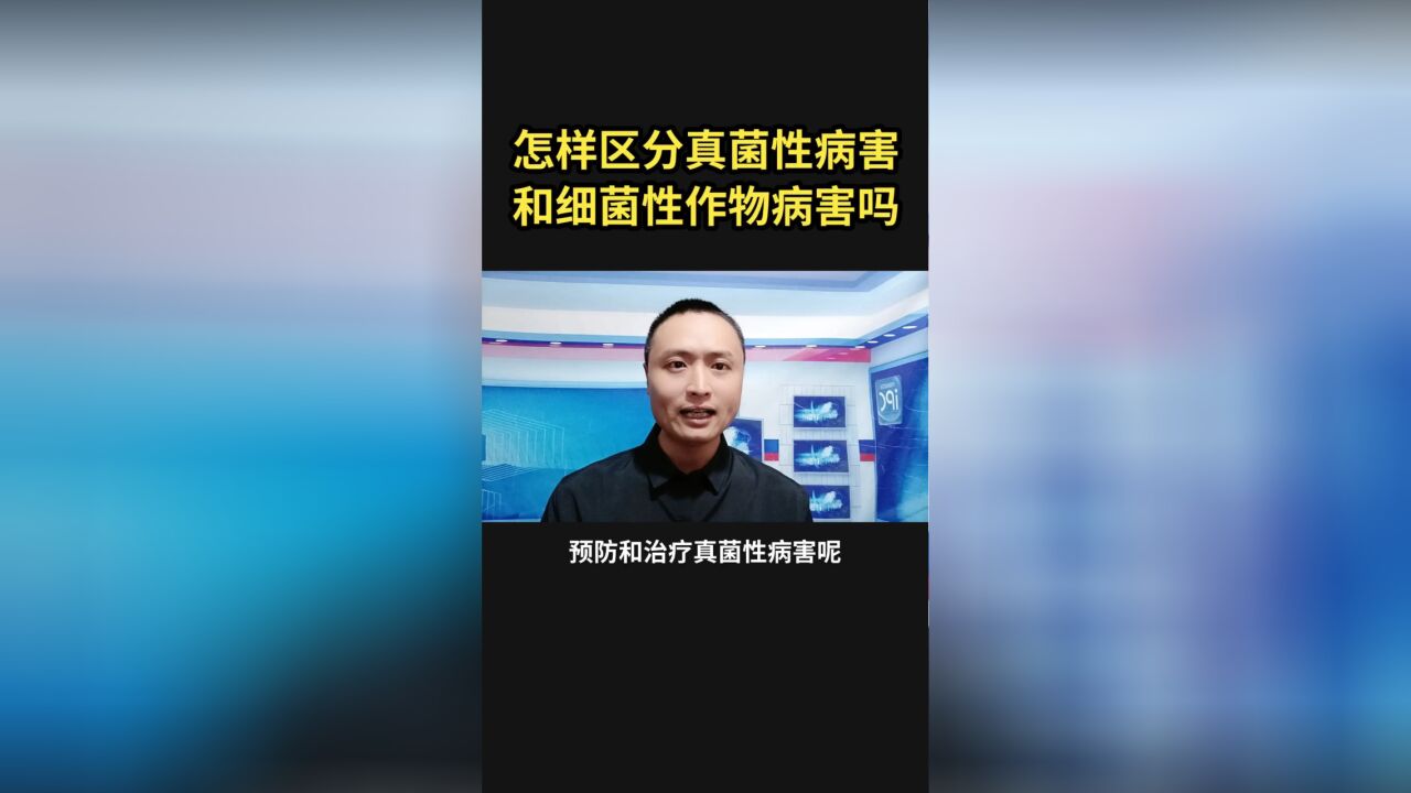 农业种植知识分享!