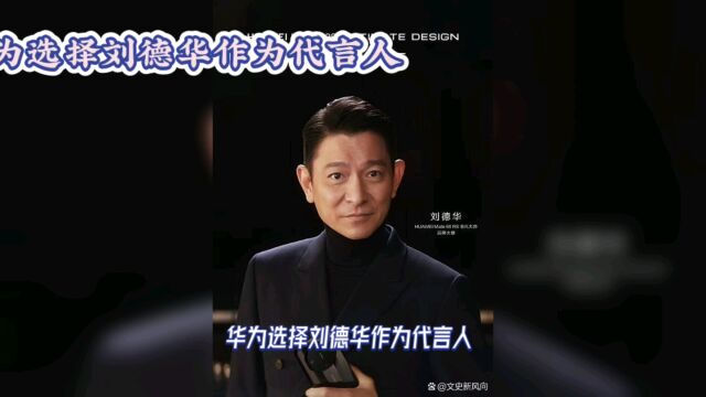 华为名字背后的故事:任正非的智慧与中华民族的崛起