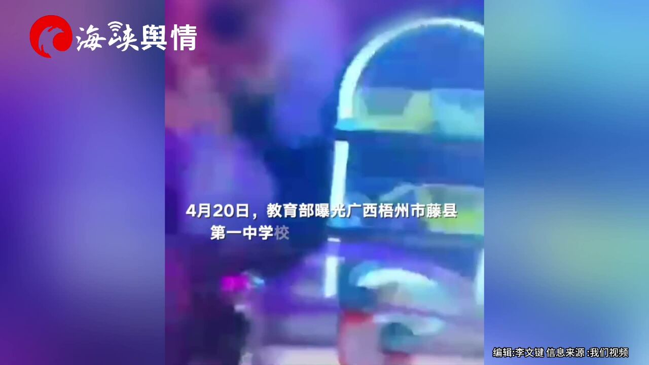 一校长在酒吧与多名女应届生举止亲密行为不雅 官方:已被撤职