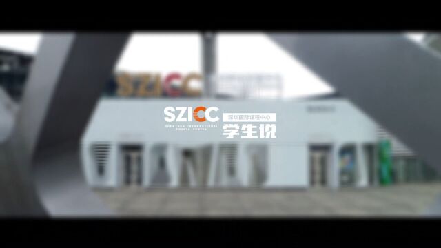 SZICC学生说 | 2023届国际大一班毕业生丁同学