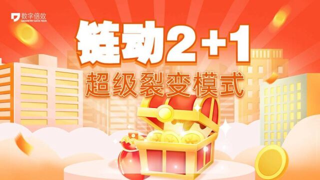 链动2+1模式打造电商市场新生态 花西子为何做的如此成功?