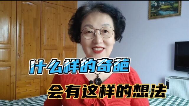 因为自己的孩子是女儿,就要把财产赠予侄子,这脑子是进水了吗?