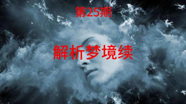 虚拟宇宙观|解析梦境续.电影《回到明天》能印证地球监狱理论?