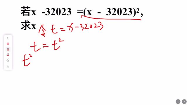 若x32023=(x32023)Ⲭ求x,这道数学竞赛题,难倒了班里学霸