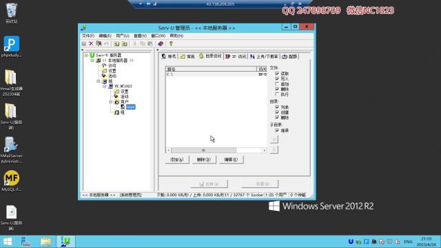 WINDOWS平台下【FTP服务器的搭建视频教程】