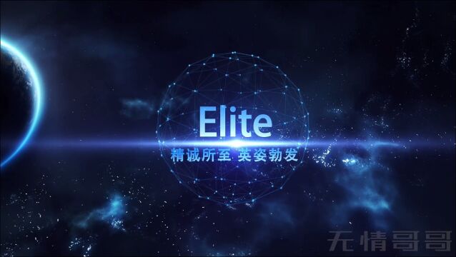 Eliteⷨ‡𓨇𛮐Š精英—车队宣传片