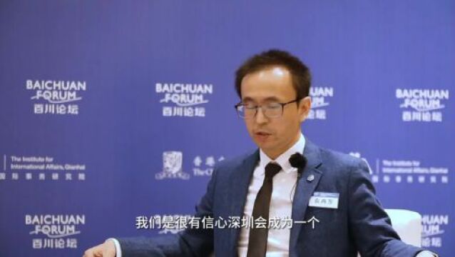 大咖说 | 袁冉东:未来5年,希望深圳建500万套公租房