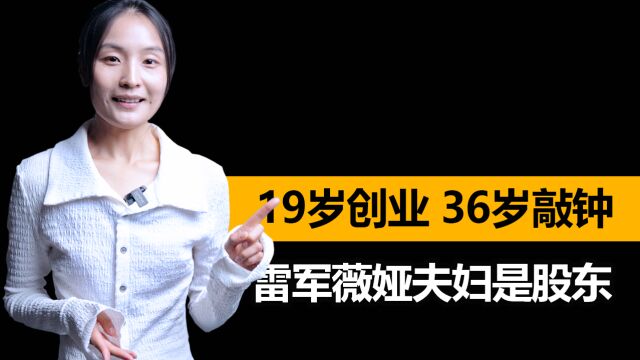 19岁创业,36岁广东老板卖小家电上市,24亿身家