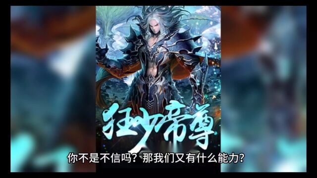 无赖圣尊级强者,这一次又是什么?