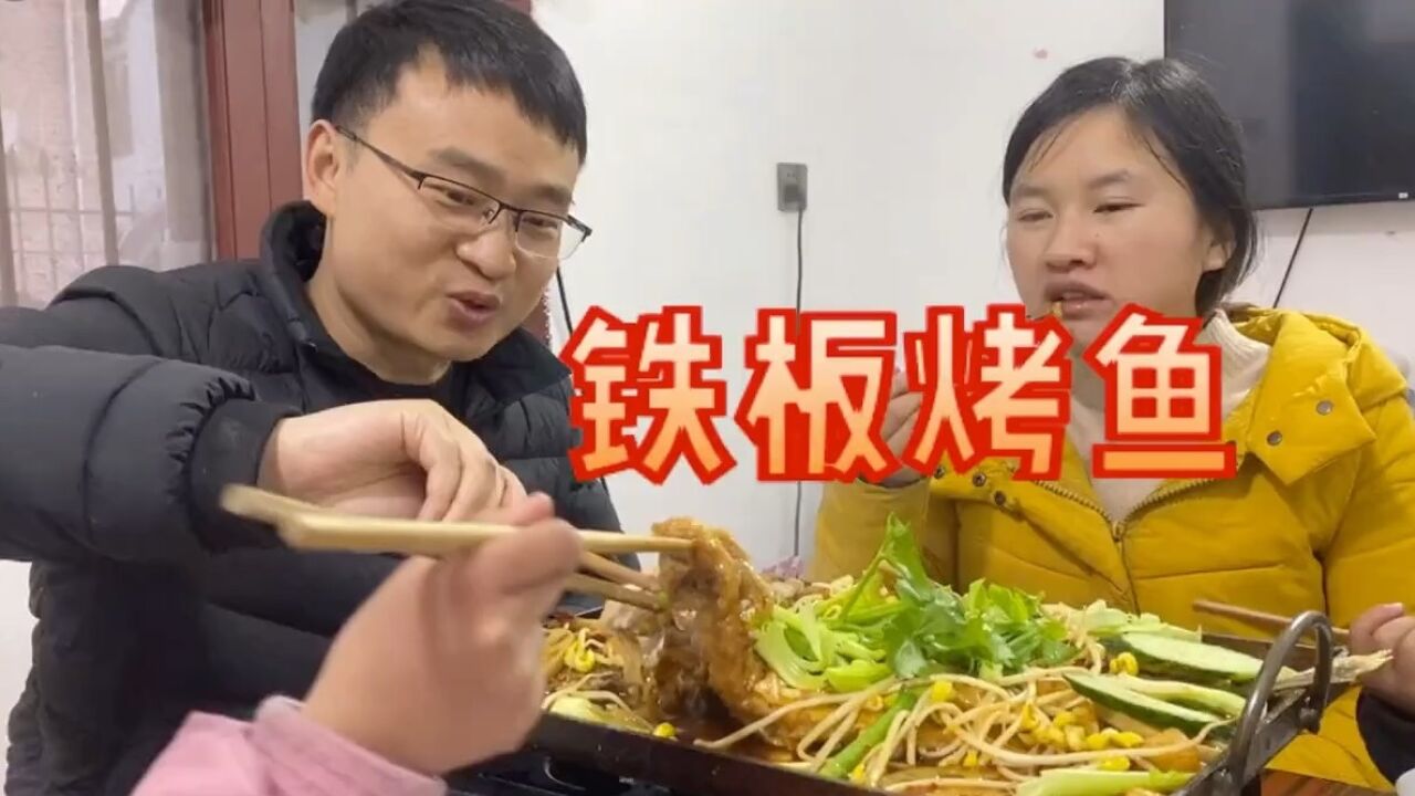 上海打工:18元买2斤鲤鱼做铁板烤鱼,比饭店做的还好吃