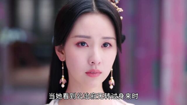 妺女500年后与心上人重逢,估计设计伺机接近