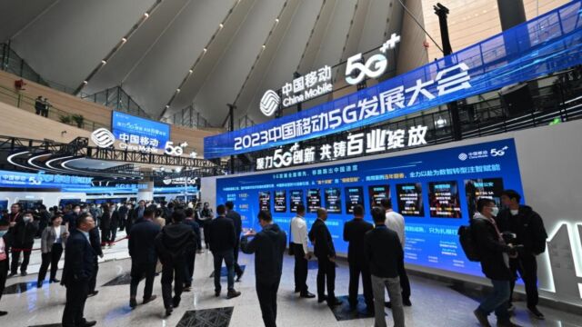 直击2023中国移动5G发展大会