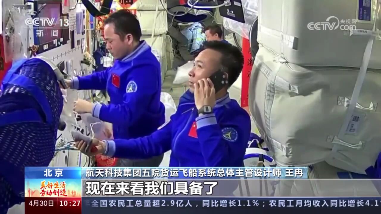 太空快递发货!中国空间站将收70公斤水果