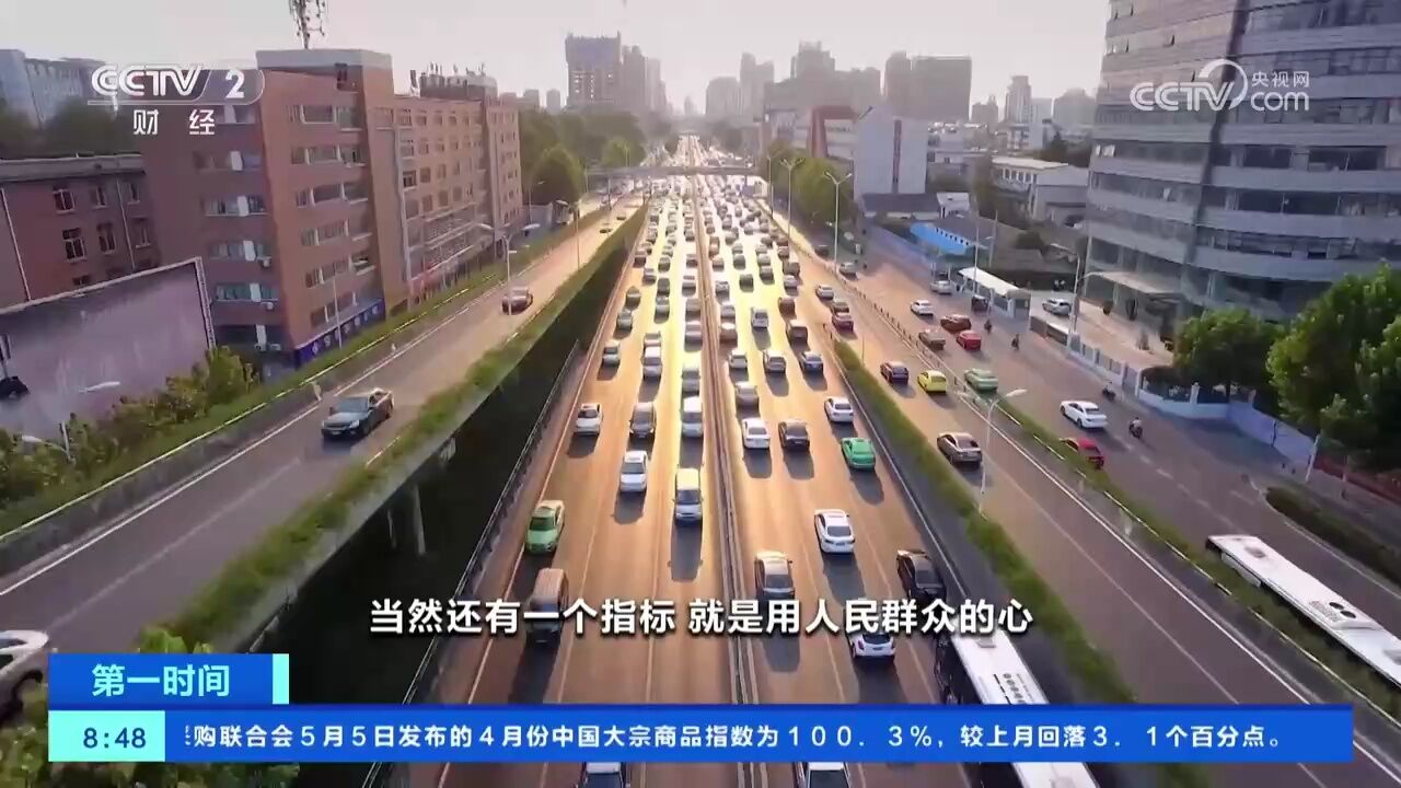 “中国美好生活城市”揭晓