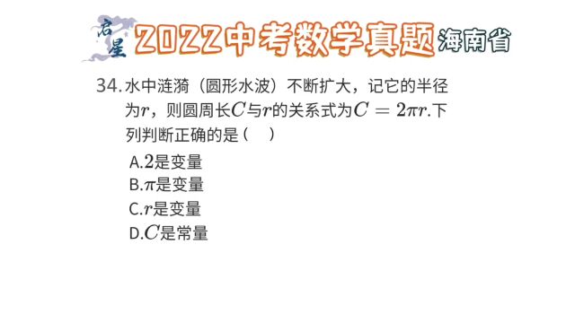 函数问题,自变量和因变量如何区分?掌握知识点直接选.