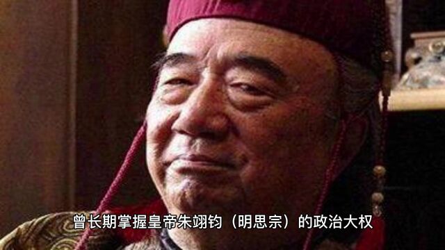 权倾朝野的魏忠贤:一个宦官如何掌握万民命运?