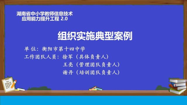 信息技术2.0创新案例