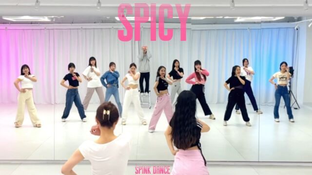 aespa新歌《SPICY》韩舞课堂 青岛spink舞蹈