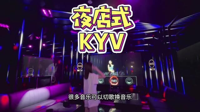 带你们感受一下 【夜店式KTV】涨涨见识~#带上朋友一起嗨 #ktv正确打开方式 #520的氛围已经有了 #放松解压好去处