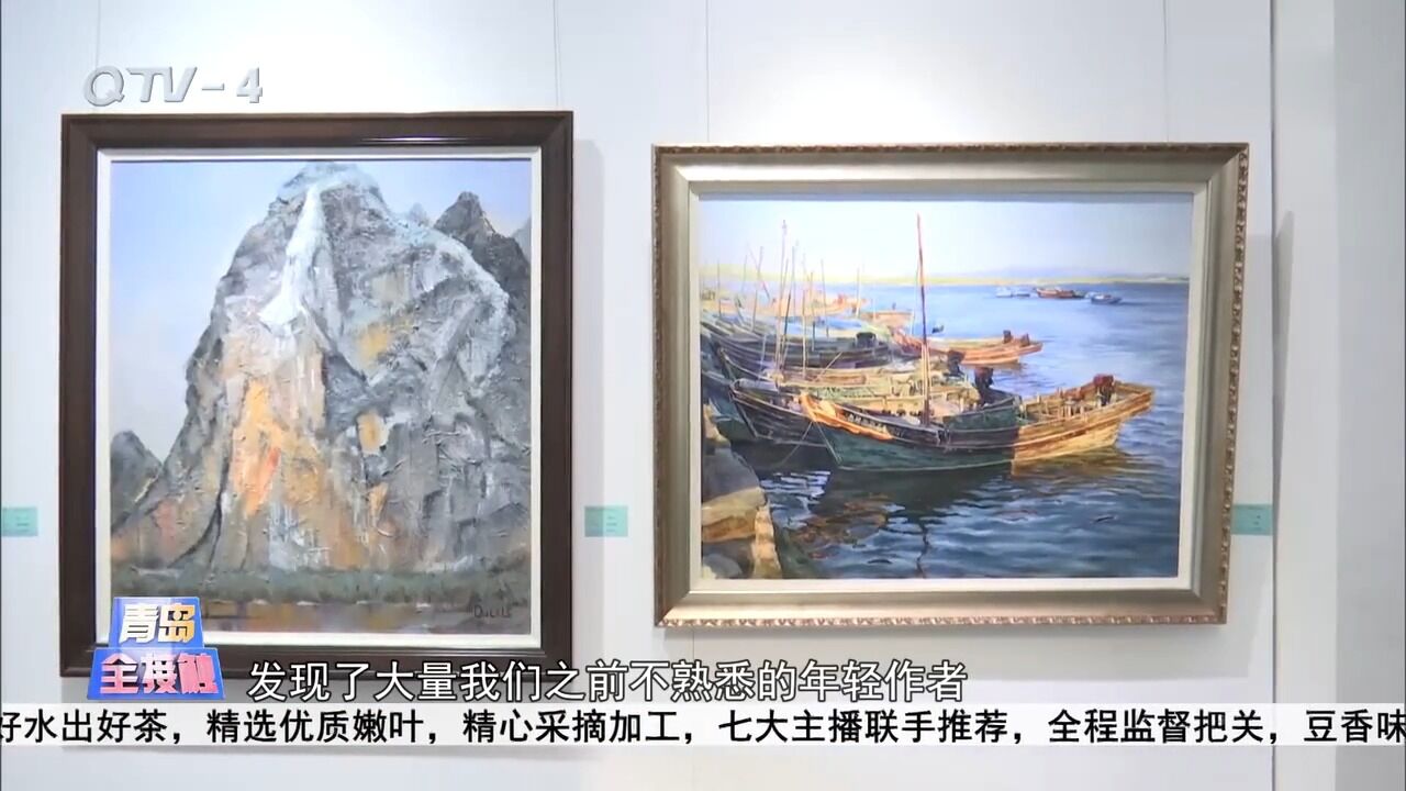 青岛印记ⷧ𕧧€崂山—油画作品展在崂山美术馆开幕,欣赏崂山之美