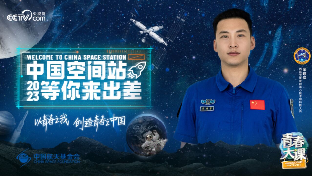 中国星辰|天舟六号成功发货 “快递小哥”揭秘太空包邮