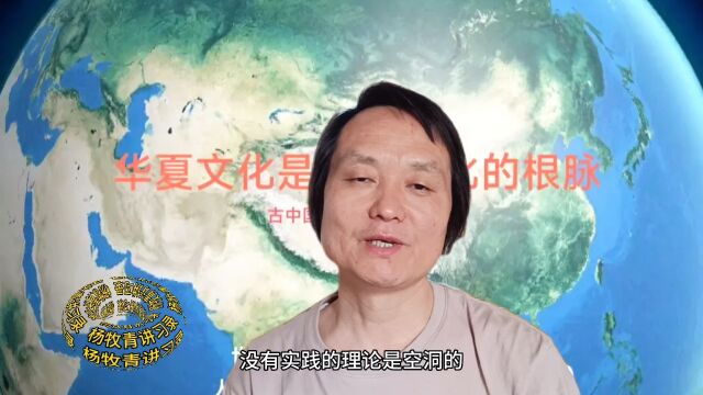 杨牧青讲习录 人文社科 甲骨文 弘扬国学经典文化 华夏文化