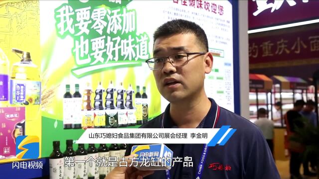 山东食品高质量发展行|巧媳妇:小小酱油醋背后的百年产业