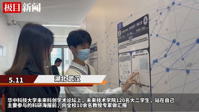 【视频】大二就进全校顶尖实验室!华科大率先面向本科生开设实验室轮转课程