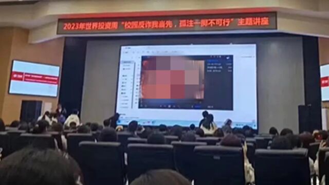 长江大学回应主题讲座播放不雅视频:会发布相关声明